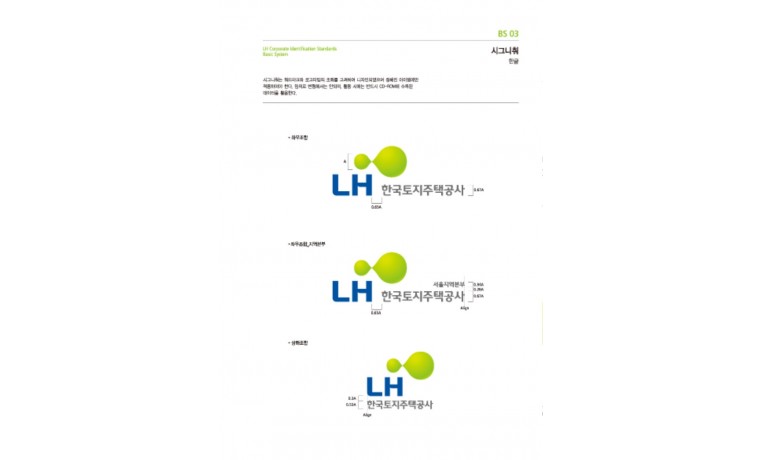 LH 한국토지주택공사 BS03.jpg