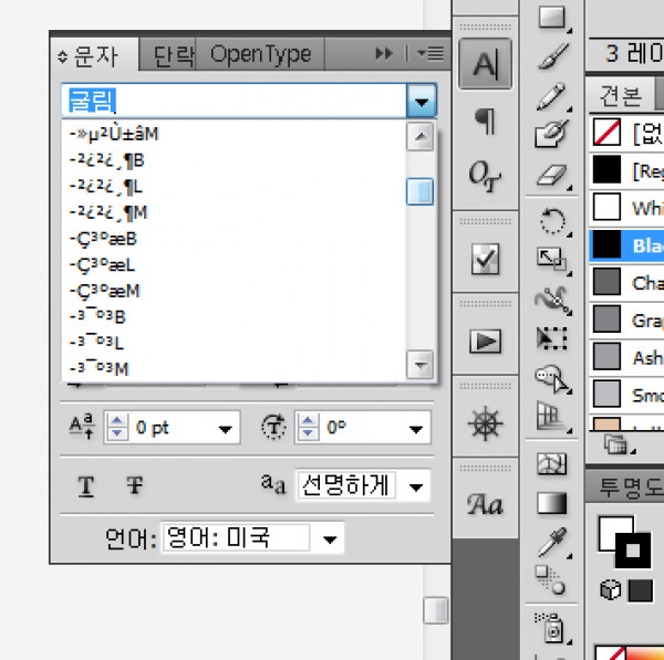 일러에서 서체명이 외계어로 나와요~ > 소프트웨어 - KMUG 케이머그